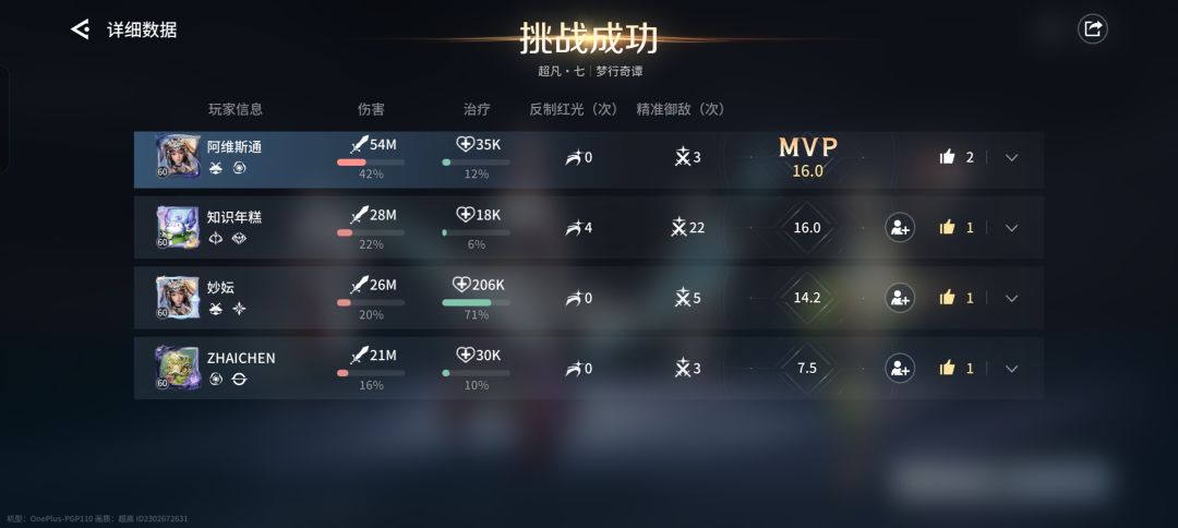 54M妃寒玩了不笑的,确诊抑郁,哈哈 1