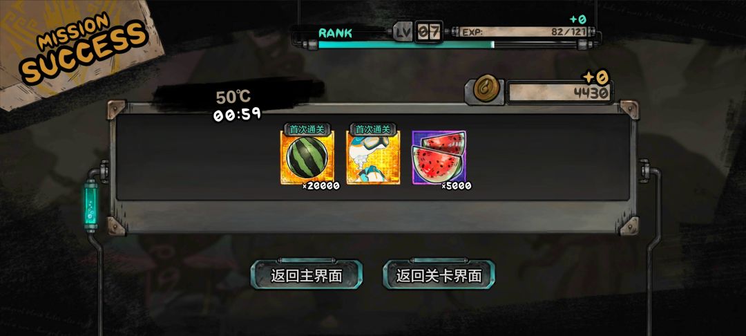 第五关就这么过了 2
