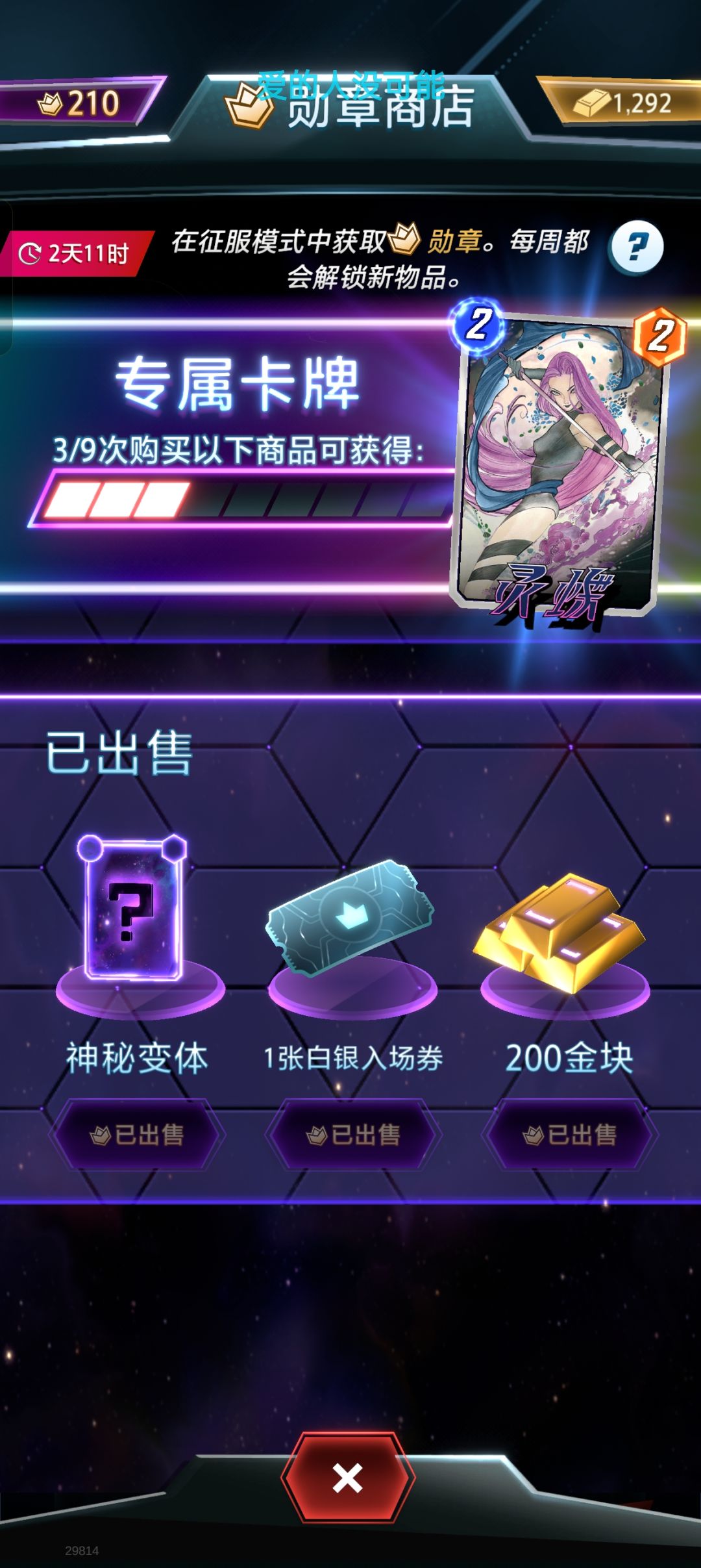迎面向我走来的是…… 2