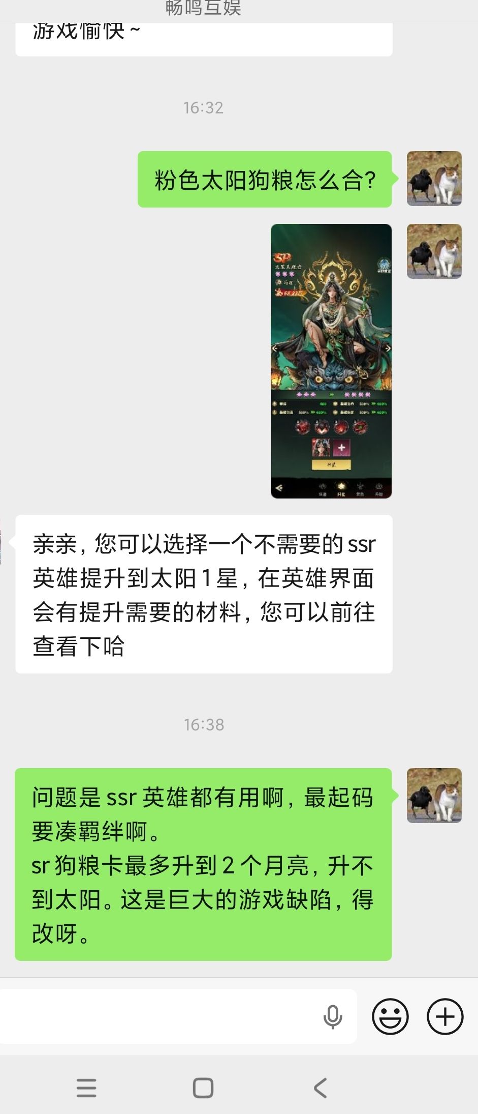 游戏的巨大缺陷,sr狗粮升不到太阳 2