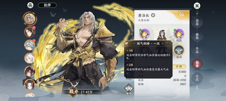 感觉很多没开放,金拳伙伴按说应该是最牛的截图