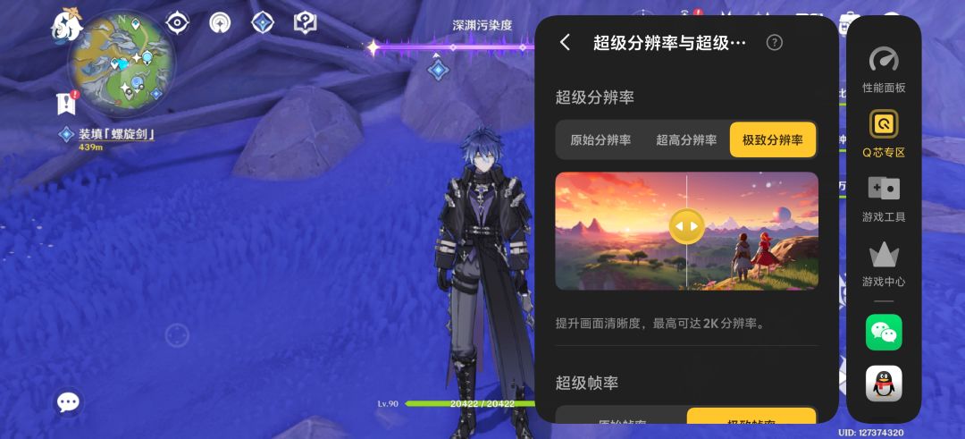 6.4优化了什么,怎么调都和马赛克一样 2