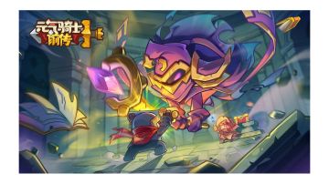 元气骑士前传开服问题汇总(持续更新)