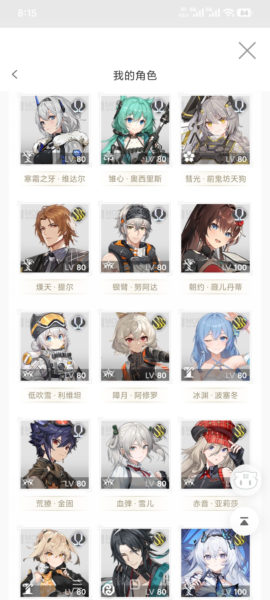 爷青结 5