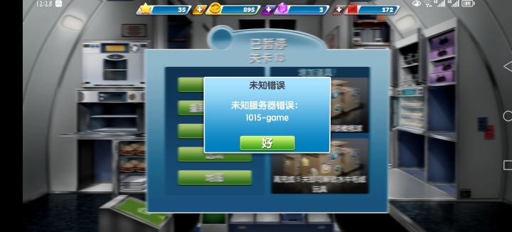 家人们,这个是因为啥。截图