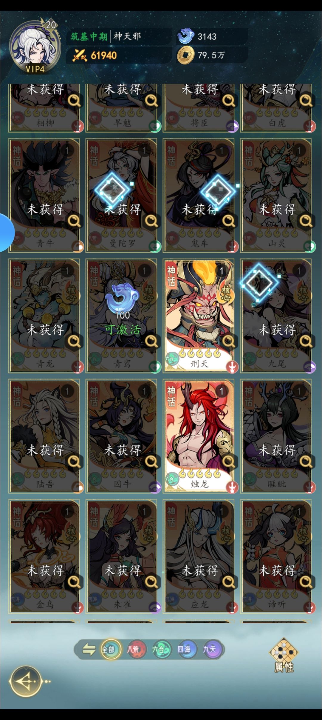 开局就抽了三个神话 2