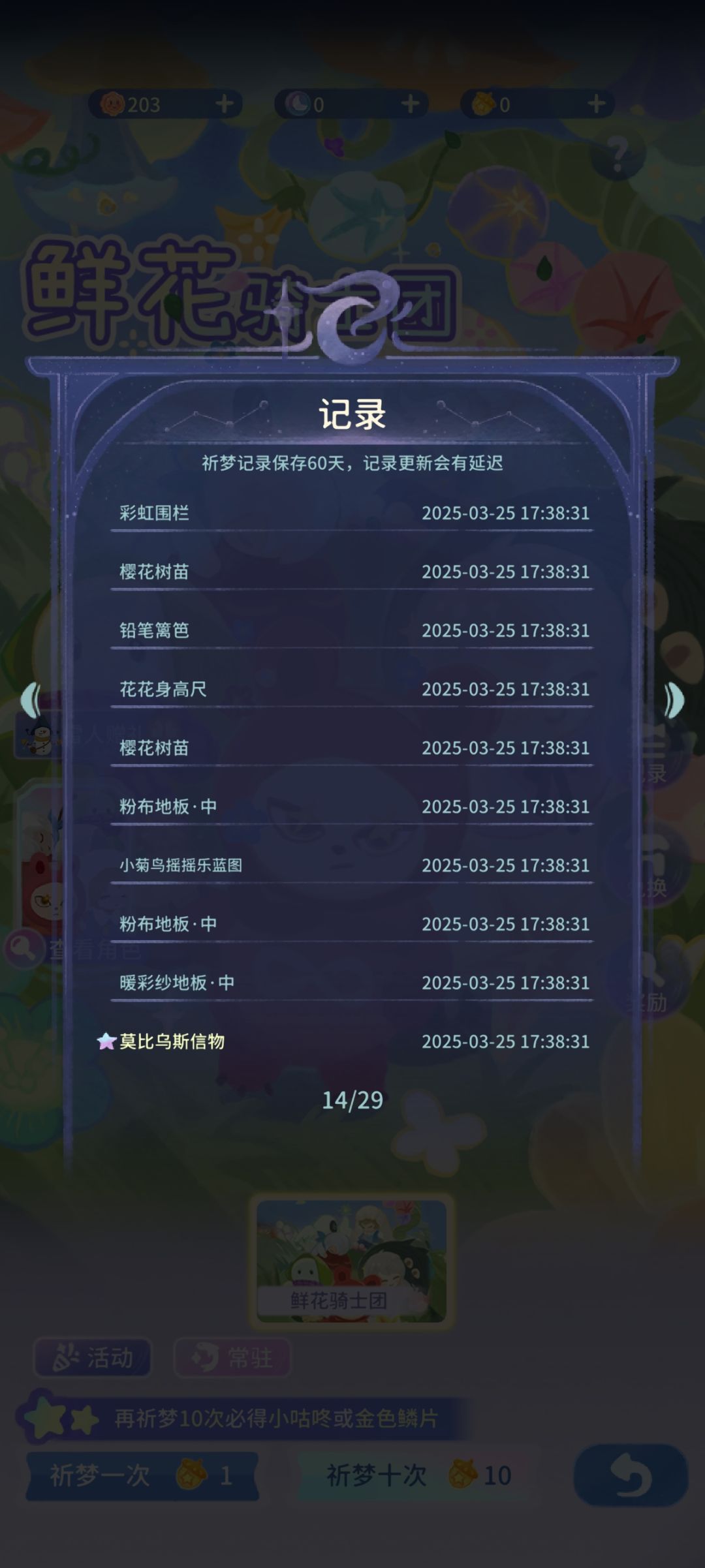 抽奖概率也太低了吧 2