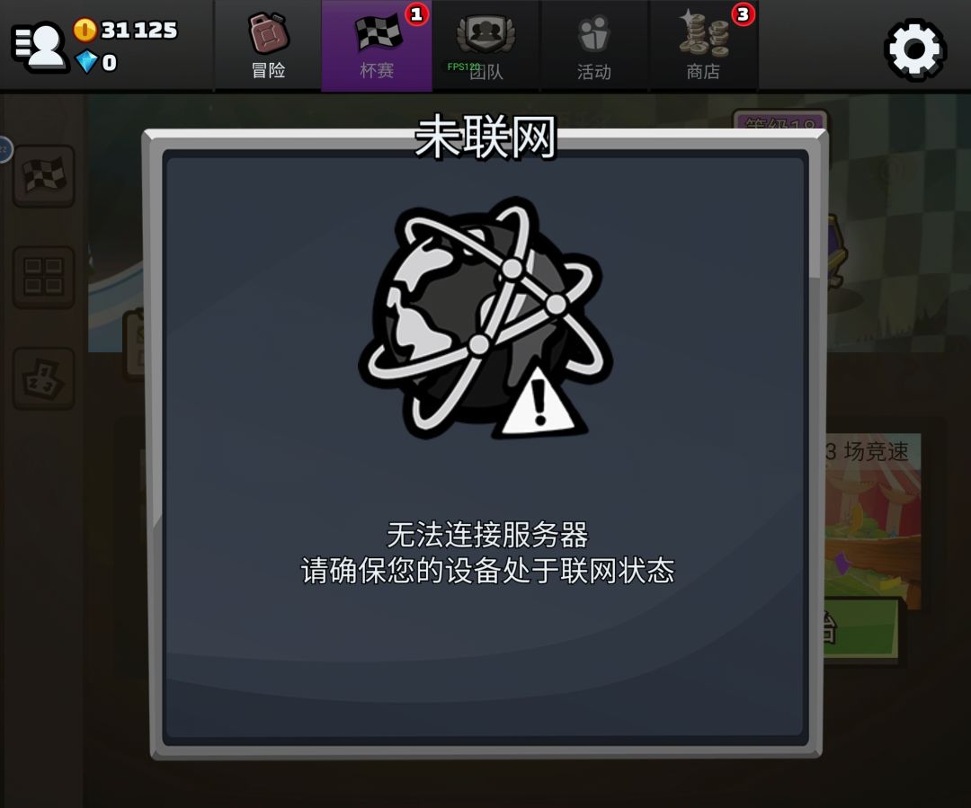 未联网 1