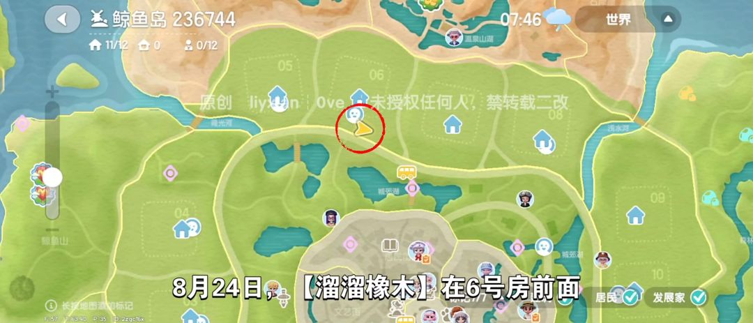 【心动小镇】（8.24）溜溜橡木&无暇萤石 2