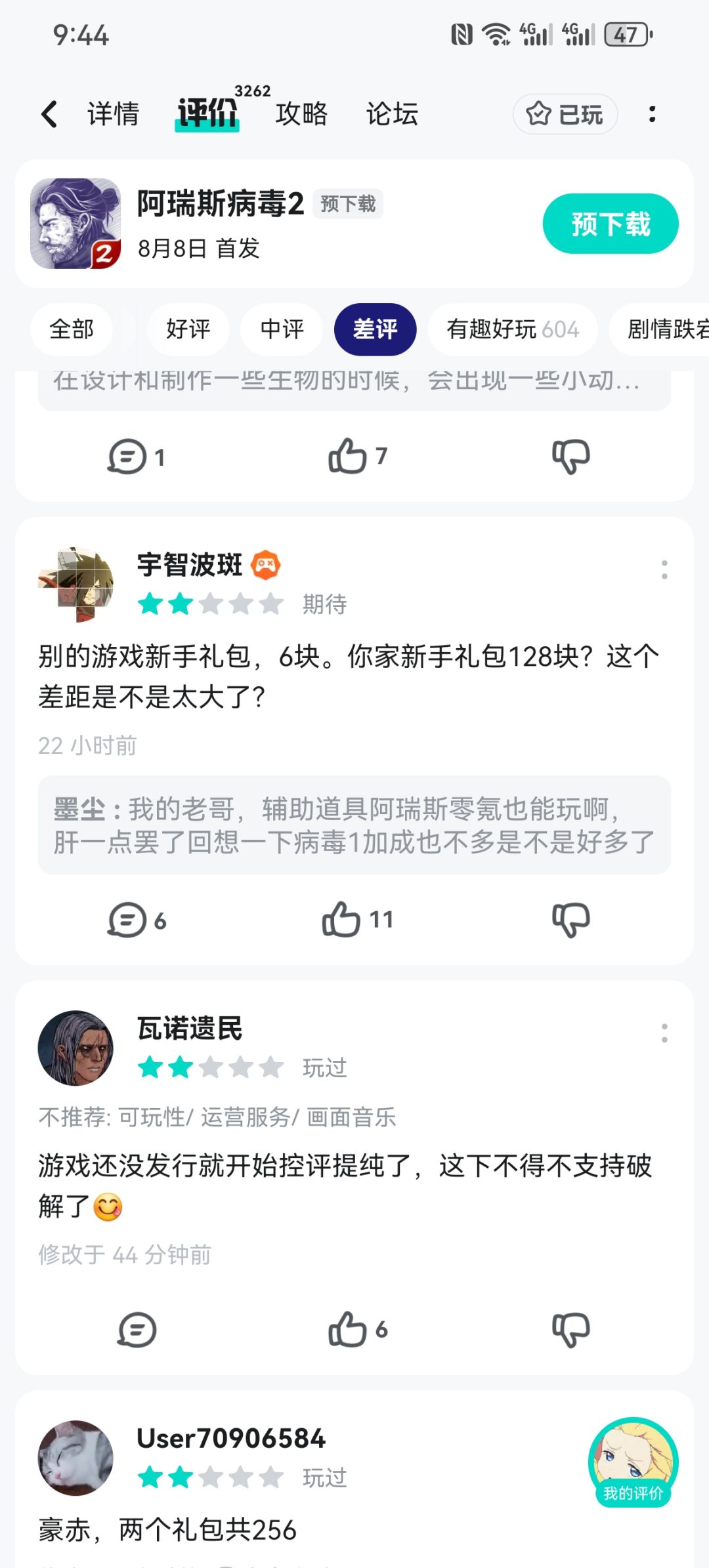 青瓷游戏新作 2