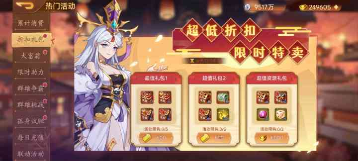 【精彩活动】《乱世曹操传》活动预告10.09截图