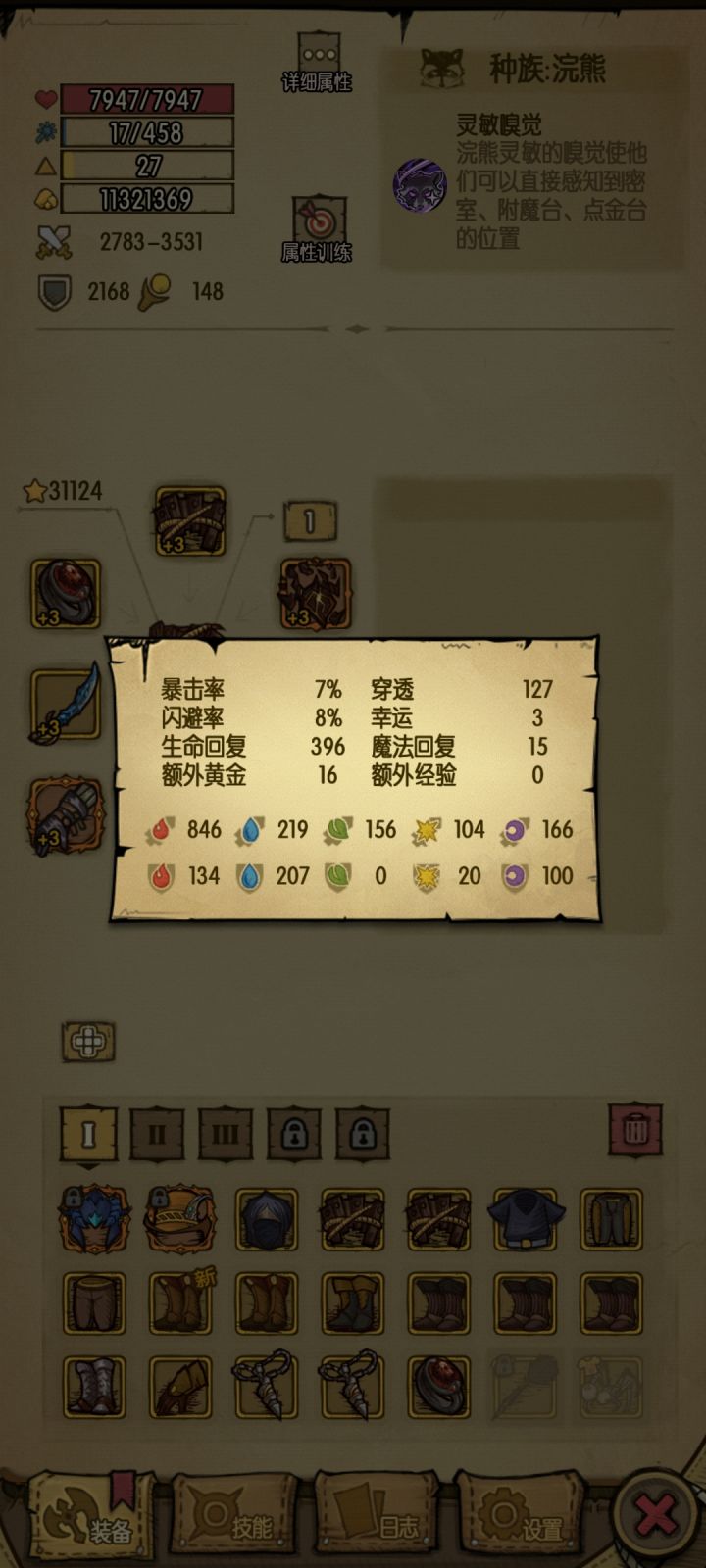 噩梦克拉肯也太简单了吧，刚打完噩梦40关，本来想着刷刷层数，就试了一下直接就过，本来还以为要堆挺久穿透的[表情_开心][表情_开心]，药也没用多少，好像就用了一两瓶回500的蓝药[表情_送花][表情_送花]截图
