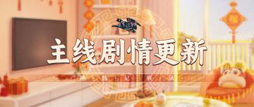 【神仙记事录】|请神易|聿城周报第一百一十七期
