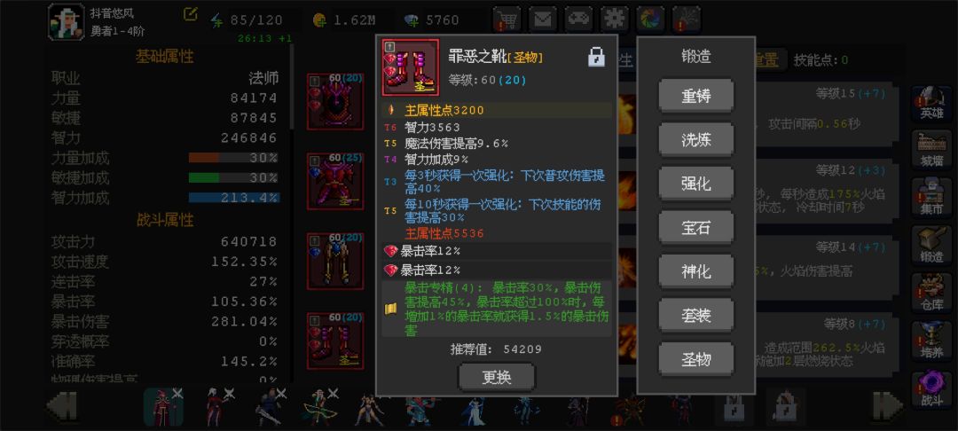 【过时了的攻略】新手零氪火岚截图