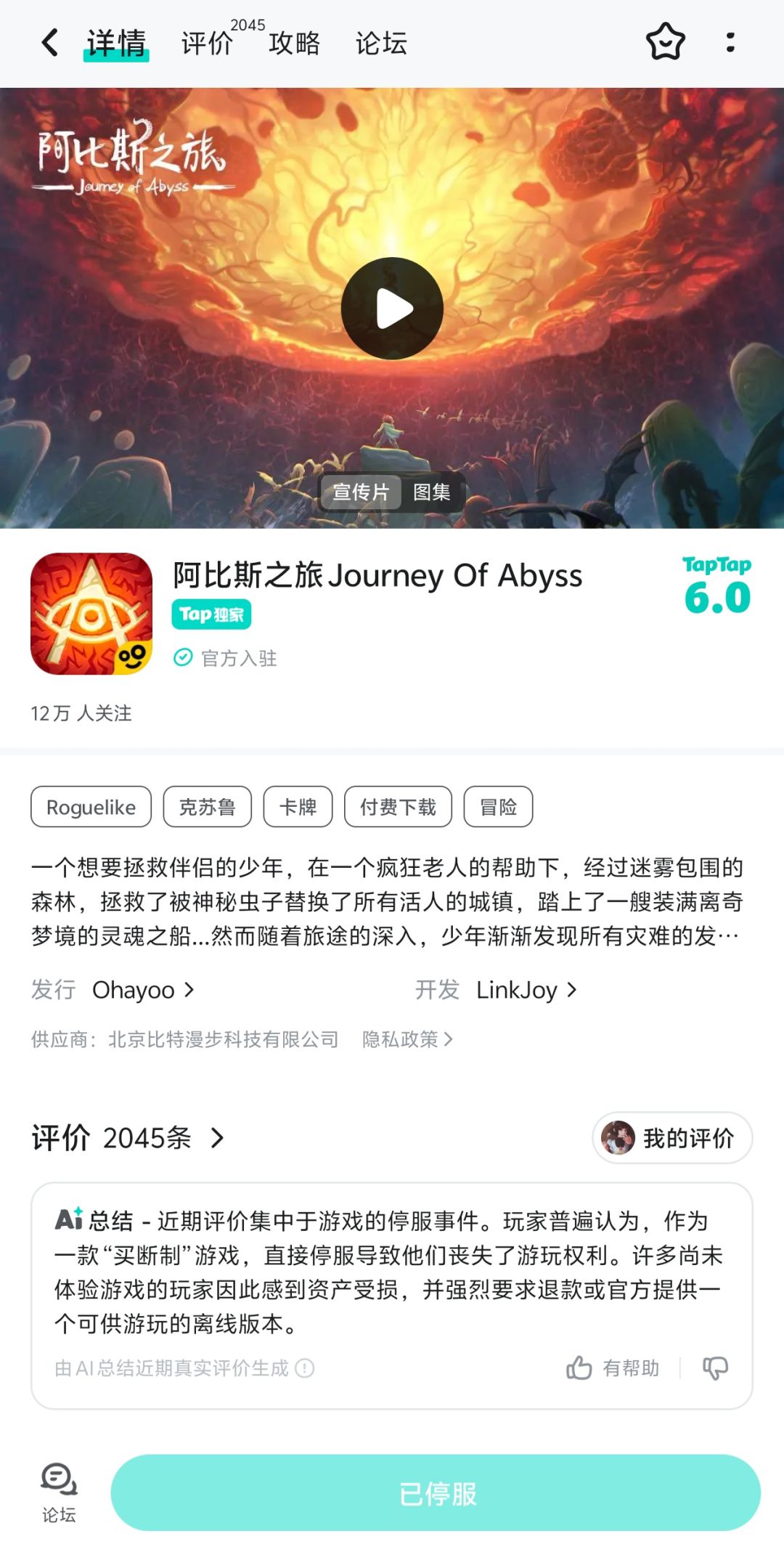 越想越难受 6