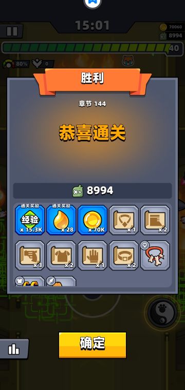 10万攻，通144，惊险！，分享经验，技能