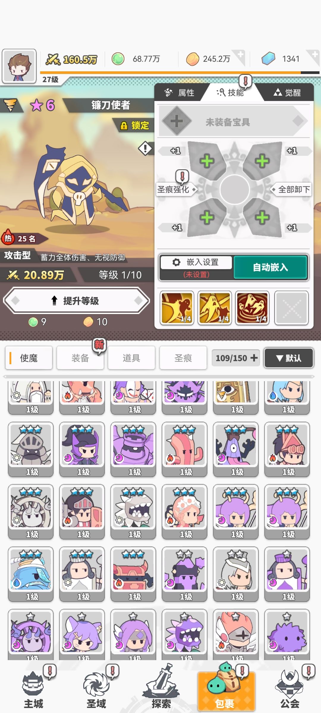 大佬们,今天弄出来了6星风镰刀 1