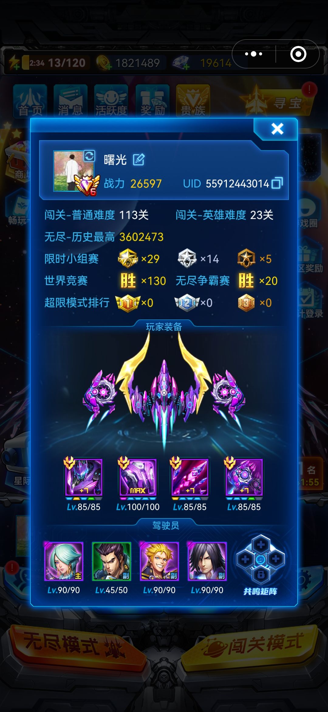 两个月了 6