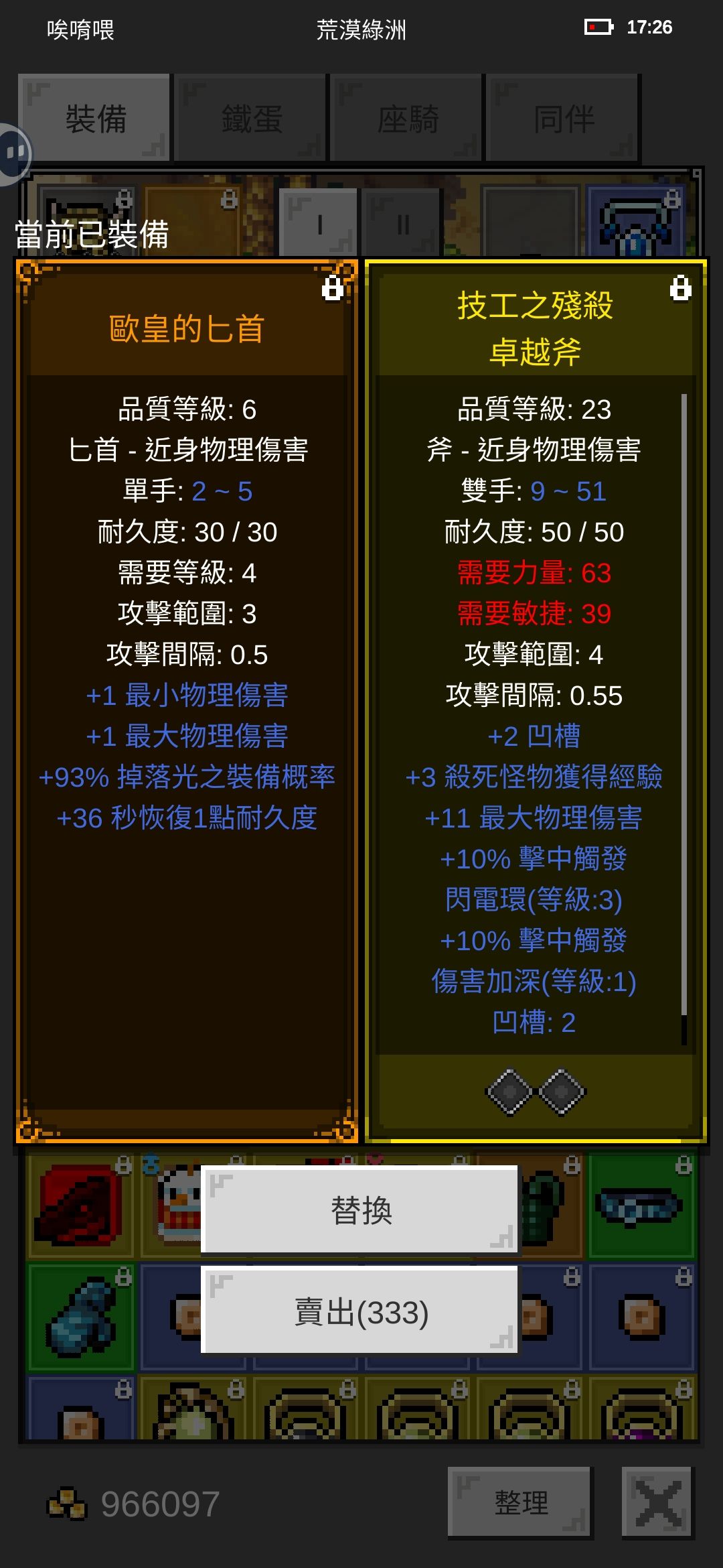 這把無語了 1