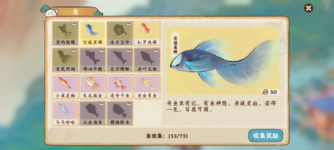 渔歌子错过的彩蛋鱼还有机会钓到吗 1