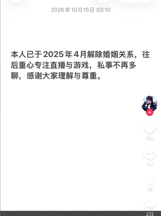 LOL职业选手Puff离婚了，瞒了大家一年半！ 2