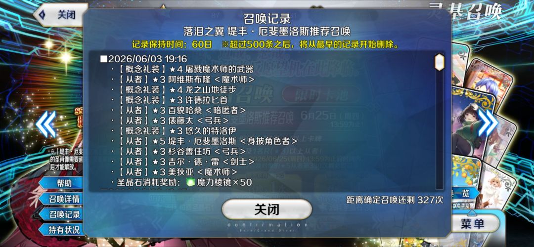170抽满宝果子龙加一个尼拖一个宝石 1