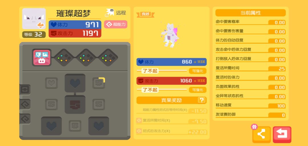 奇迹 2