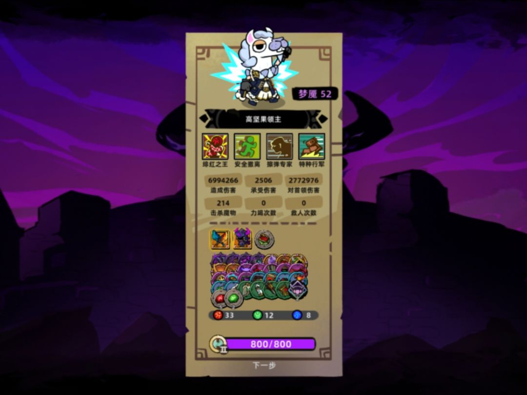 通关梦5 1