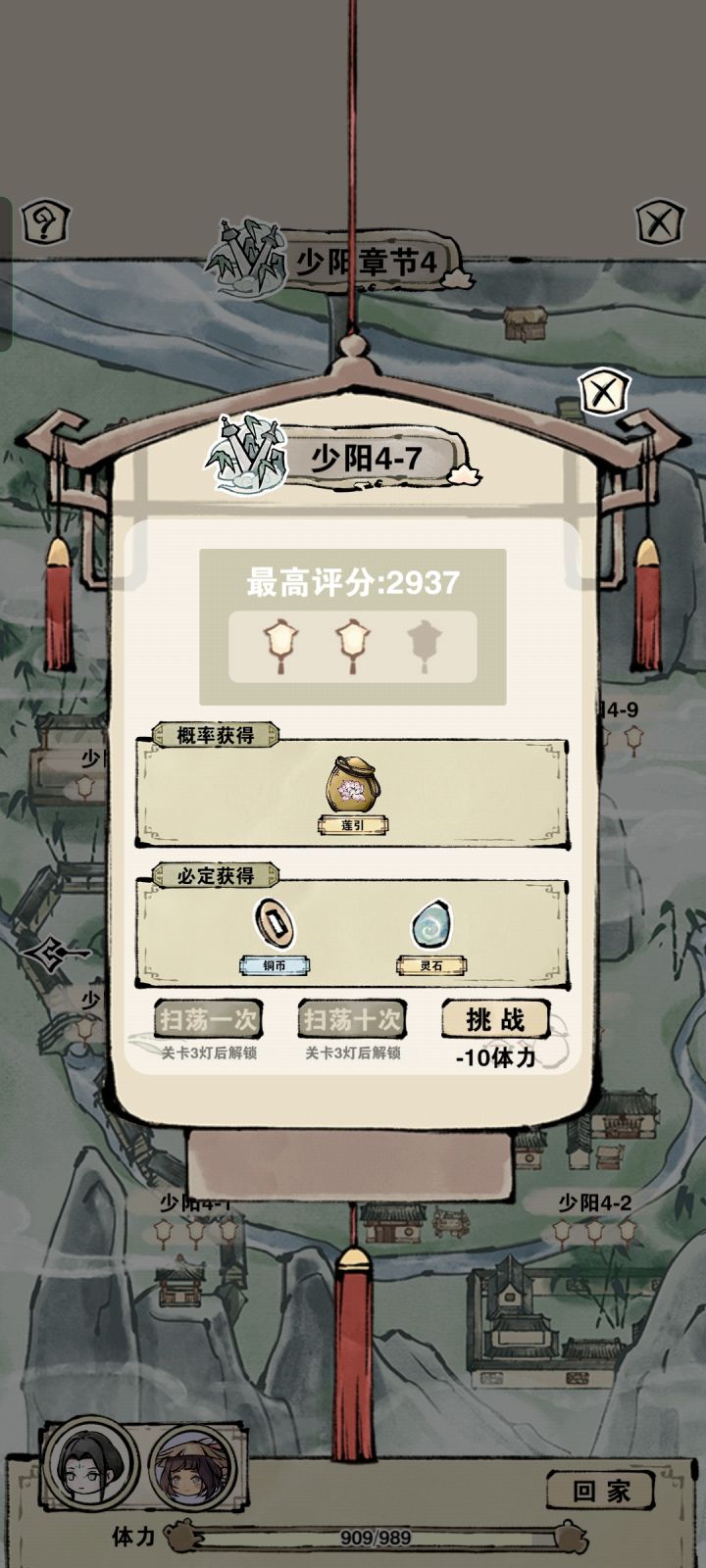 这这4-7神告诉我怎么过,一直过不去……截图
