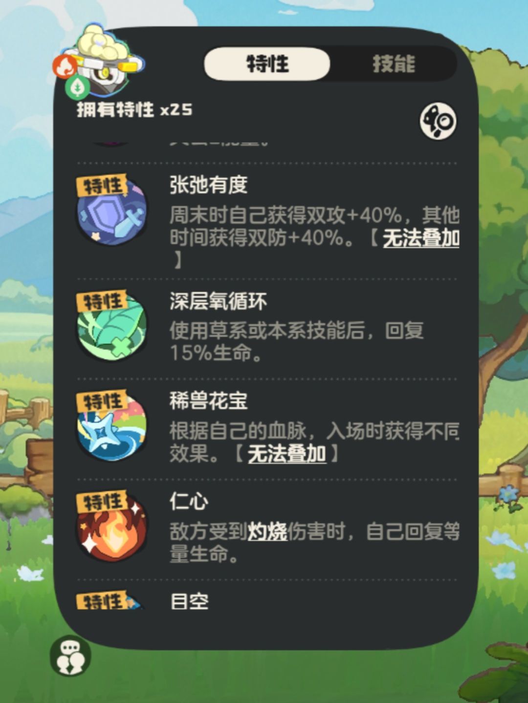 可惜你不玩洛克王国不明白这个有多快乐 3