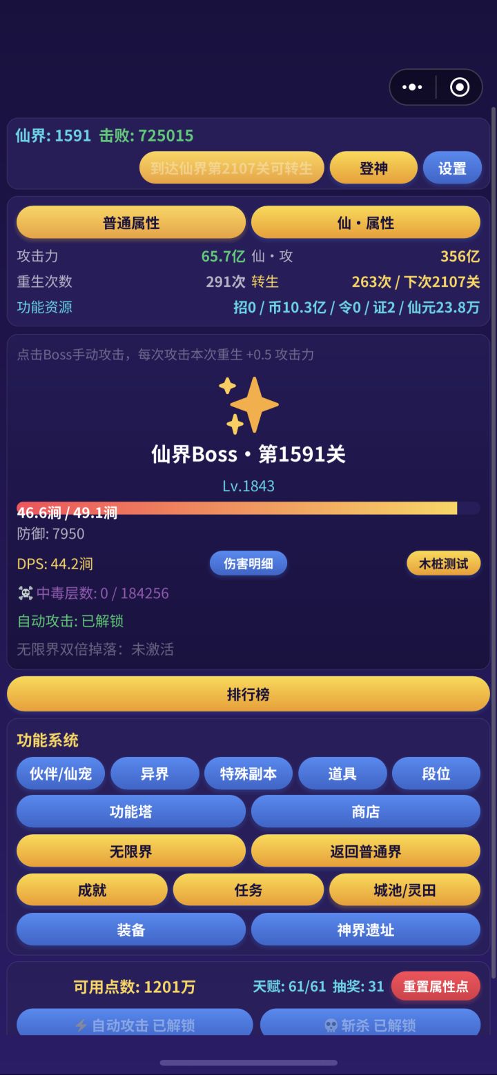 半个月了这进度正常吗?截图