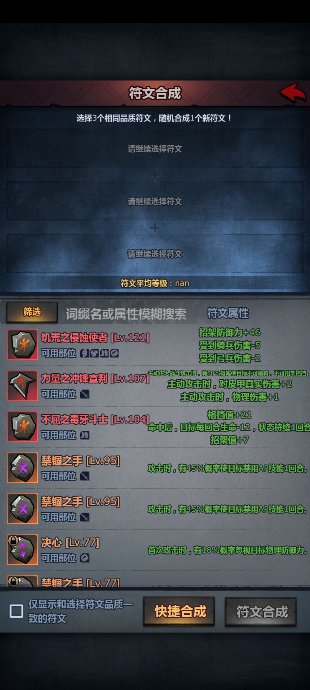 是不是符文换底也被制裁了? 1