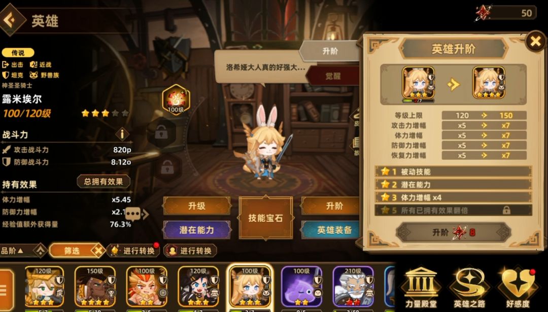 体力增幅 1