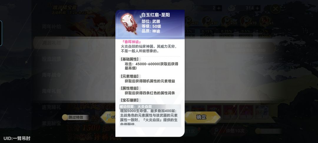 萌新请问一下抽奖里面的装备有哪些能用的 1