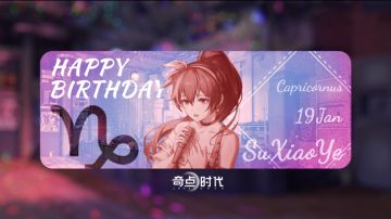 奇点时代-苏小野 个人向pv