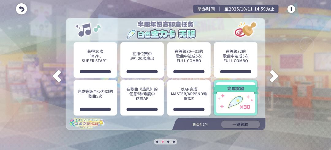 孩子们我选的对吗? 1