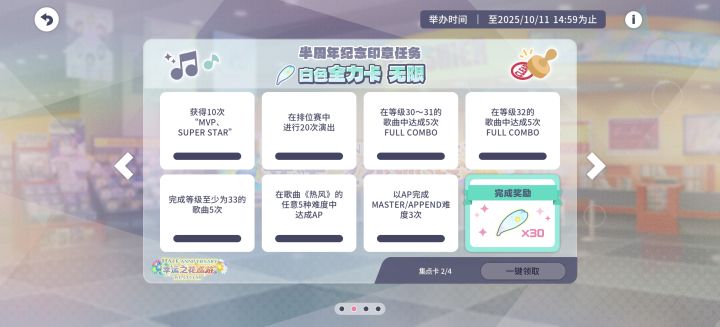 孩子们我选的对吗?截图