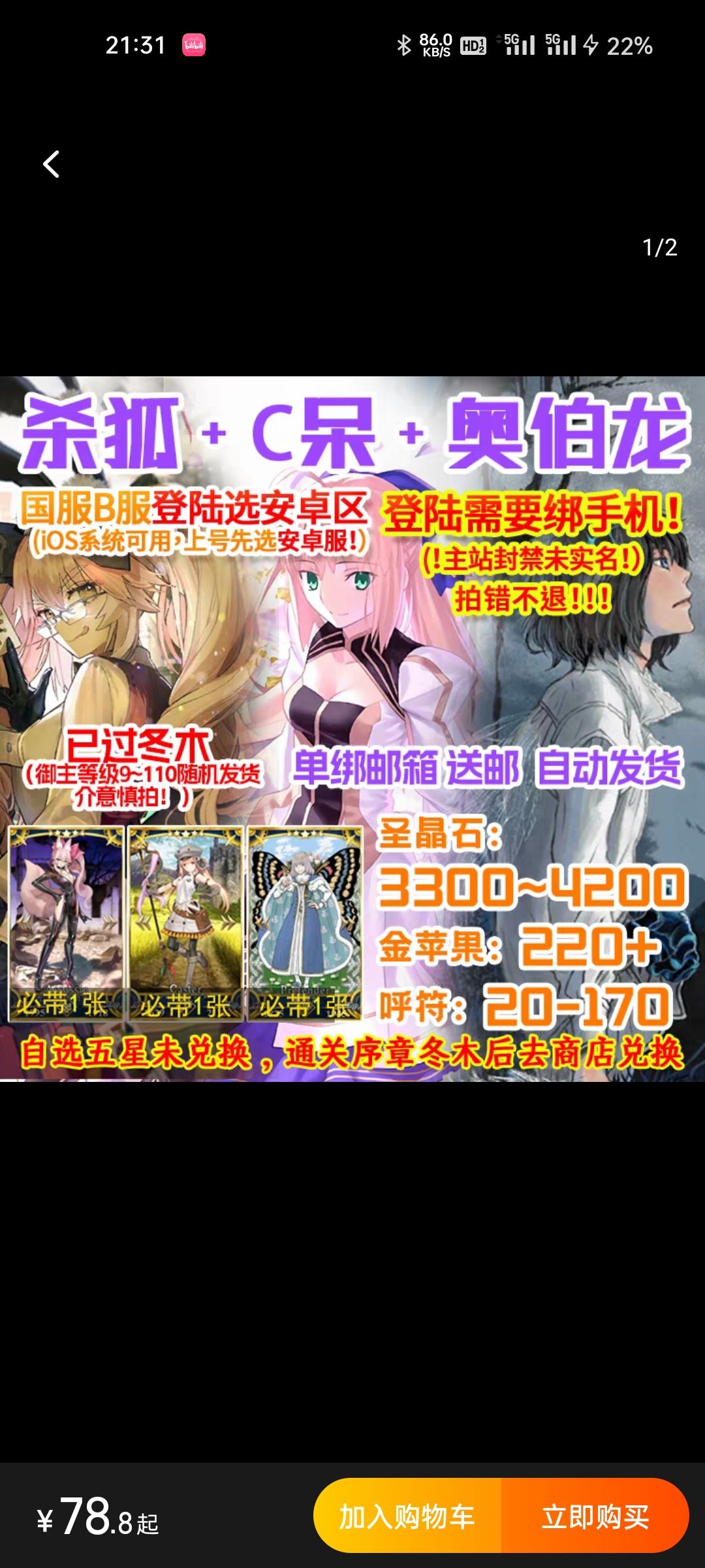 大佬们,这几个初始号哪个好些 1