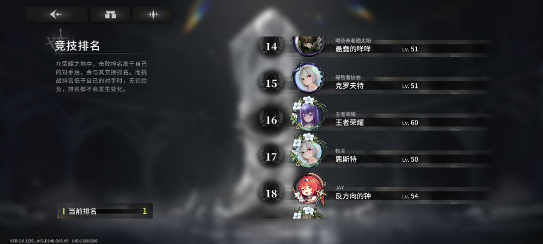 竞技场登顶 3