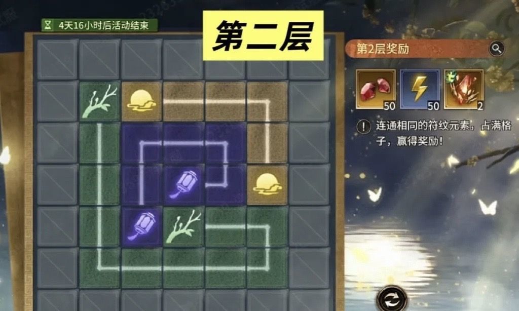 符文链路一图流攻略 3