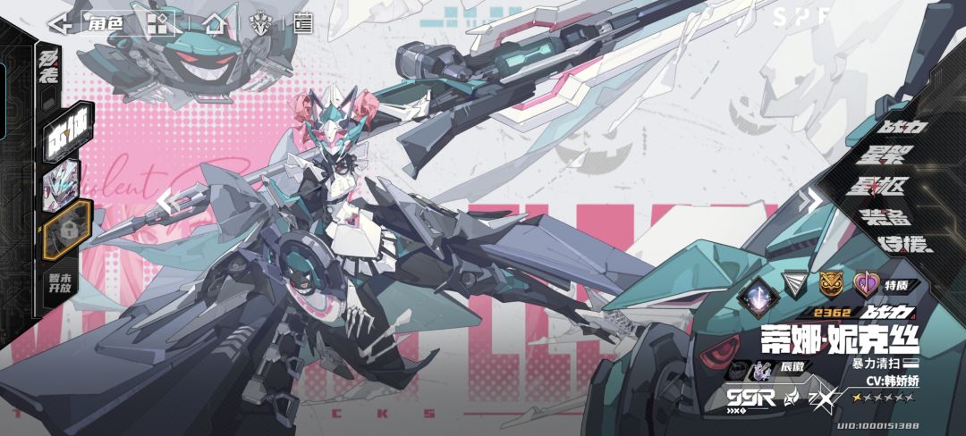 美少女机甲什么的还是太梦幻了 3