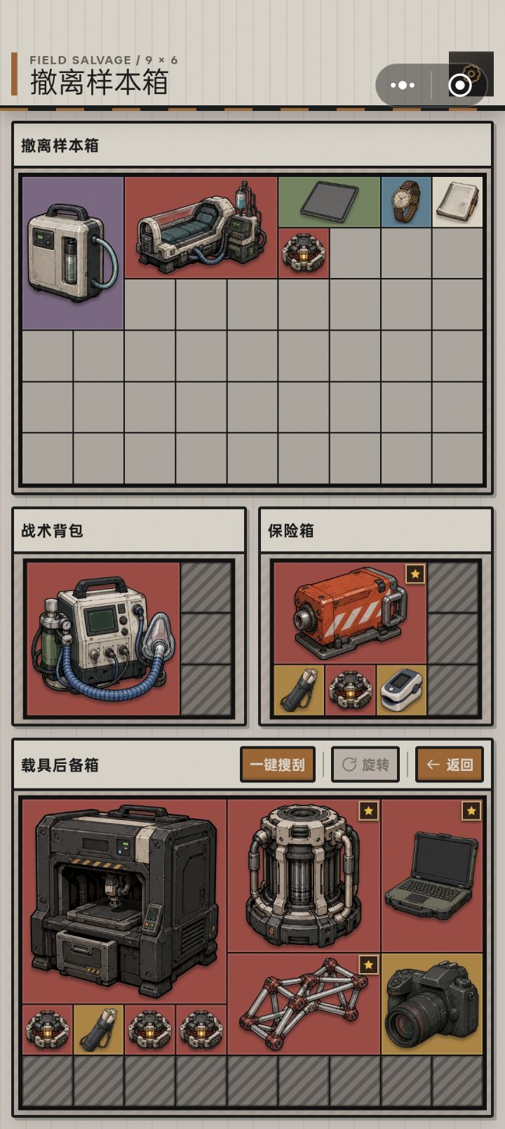 不!!!!截图