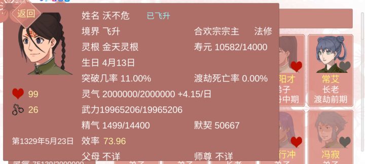 九百多年的陪伴终究都是虚妄截图
