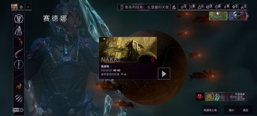 NAKKI-塞德娜开图截图