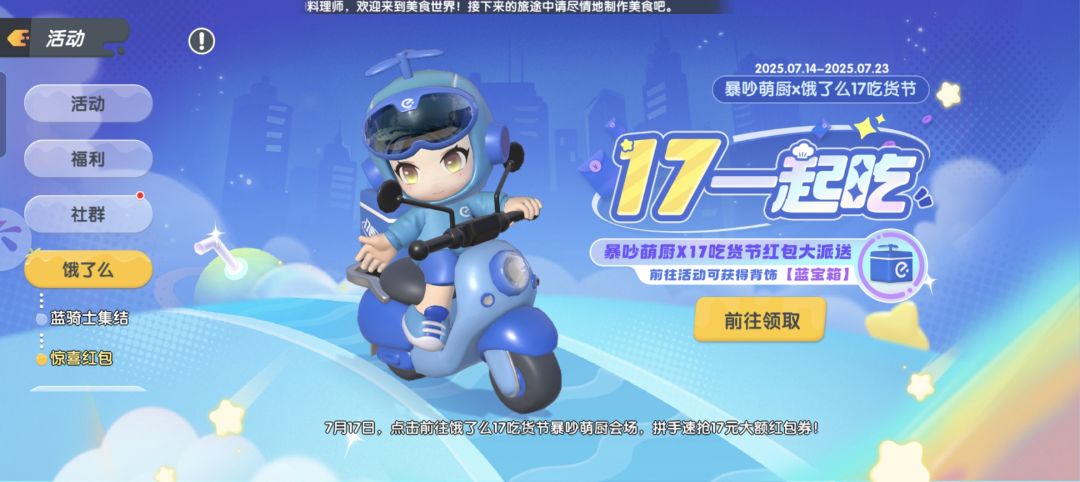 活动欺诈 1