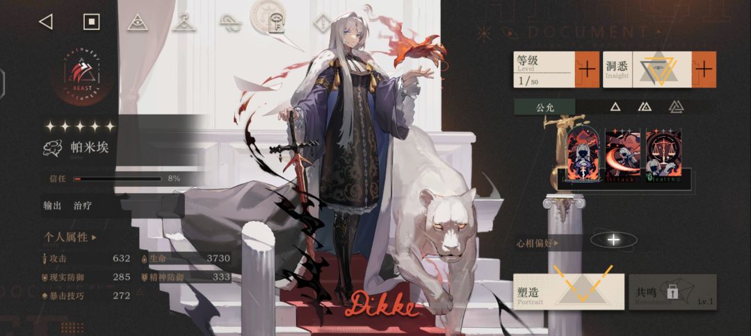 我不行了。强制爱来的。😨 1