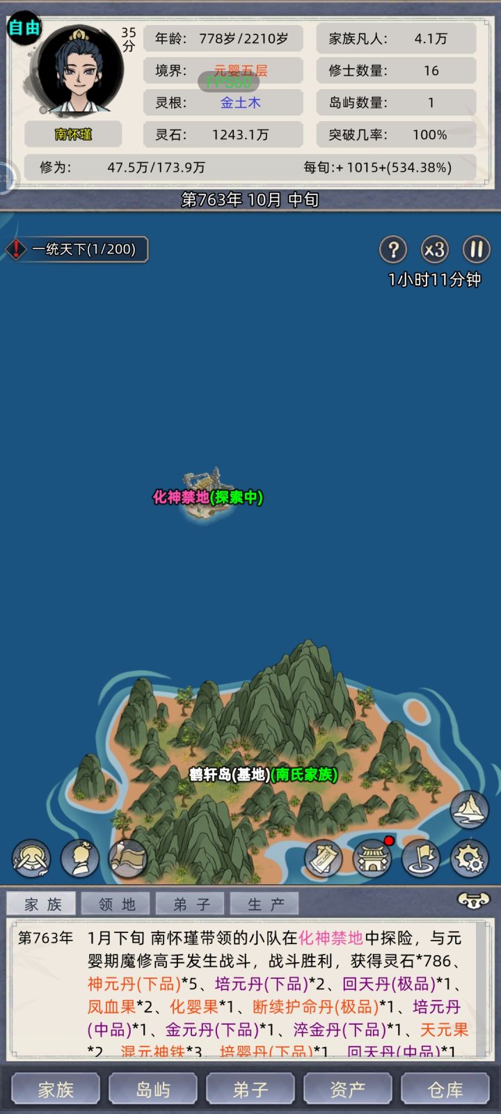 正所谓富贵险中求各位道友截图