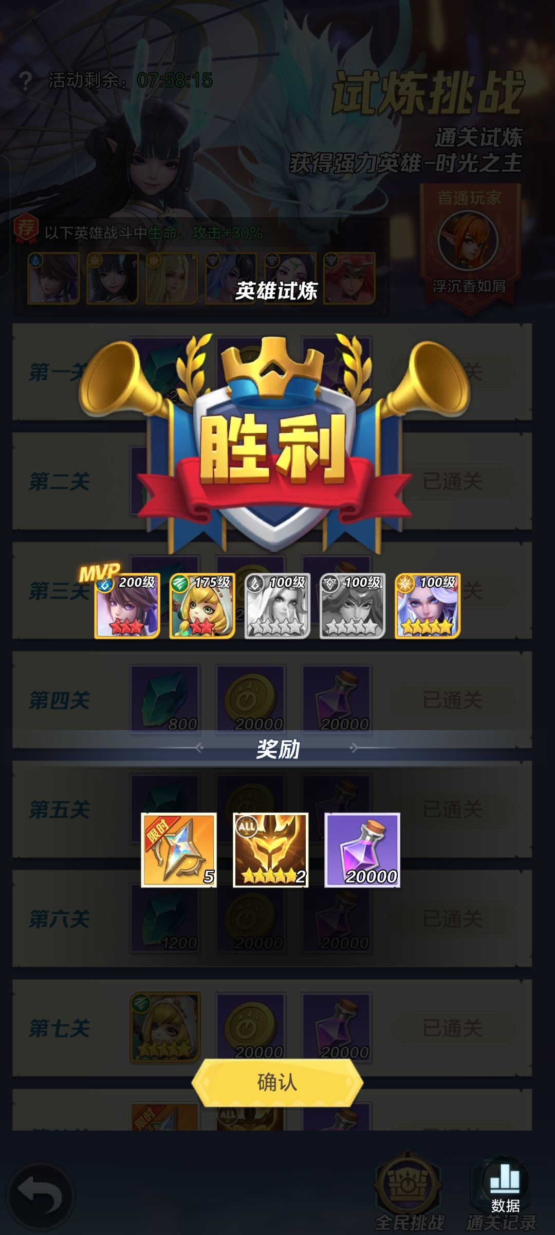 萌新首充党还是过了 1