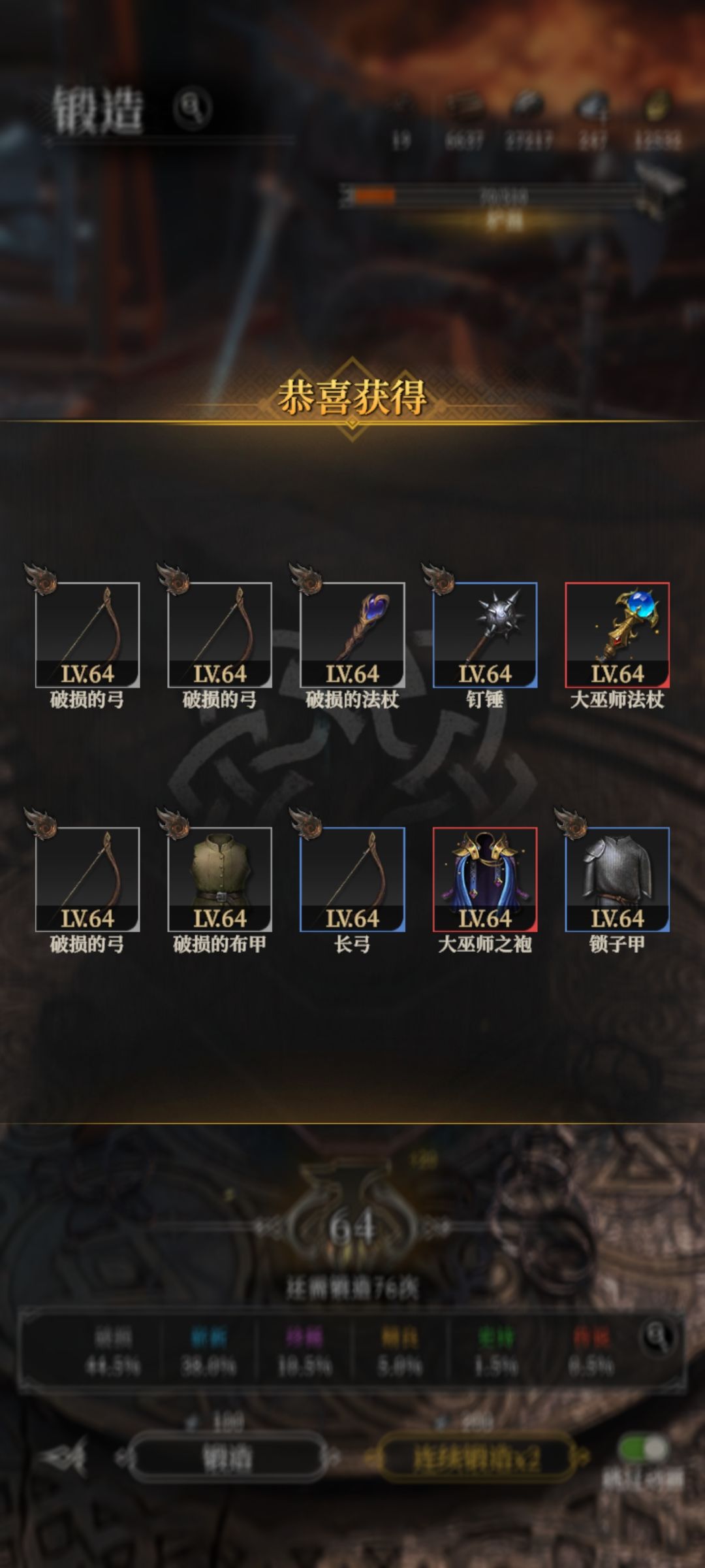 铁匠发瘟了 1