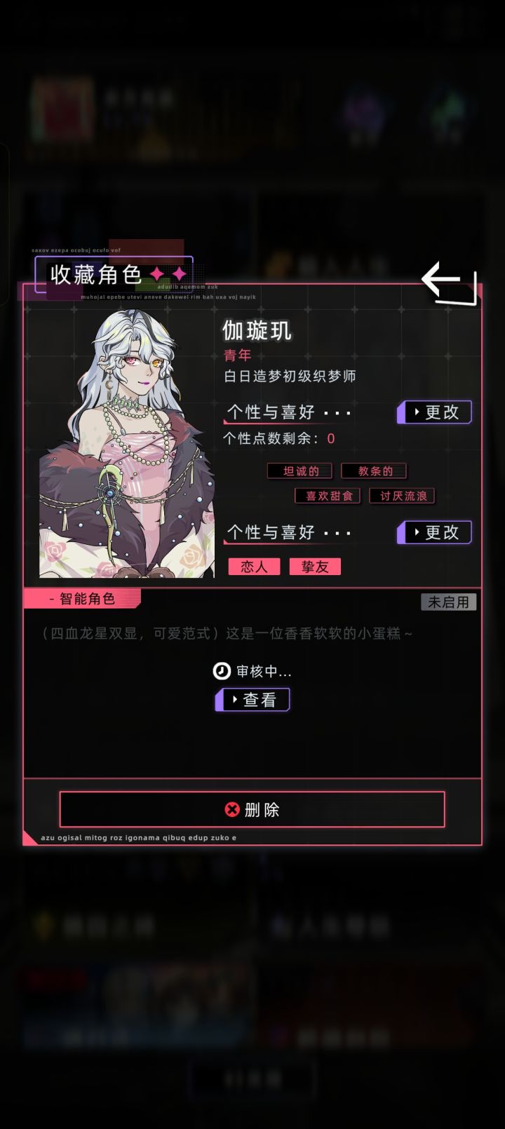 一起玩吧~截图